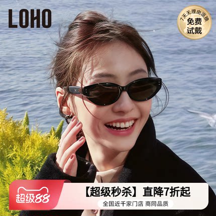 【网红爆款】LOHO墨镜女太阳镜防晒26新款高级开车旅游偏光猫眼镜