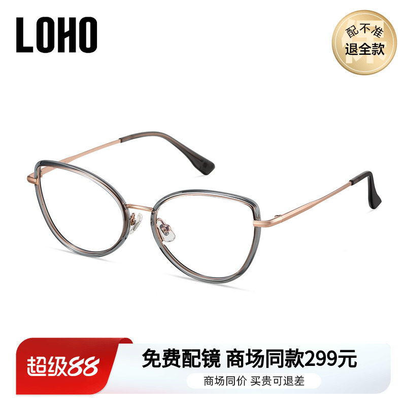 LOHO商场同款复古猫眼近视眼镜防蓝光修饰脸型可配镜片LH41011
