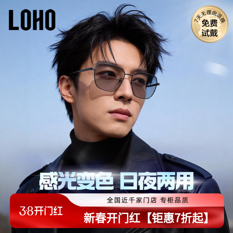 LOHO日夜两用司机夜视镜开车专用变色太阳镜夜间驾驶防远光墨镜男