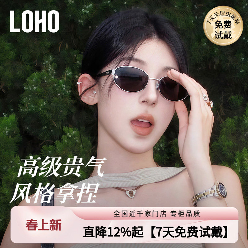 【博主同款】LOHO复古墨镜26新款老钱风太阳镜女款防晒开车偏光镜