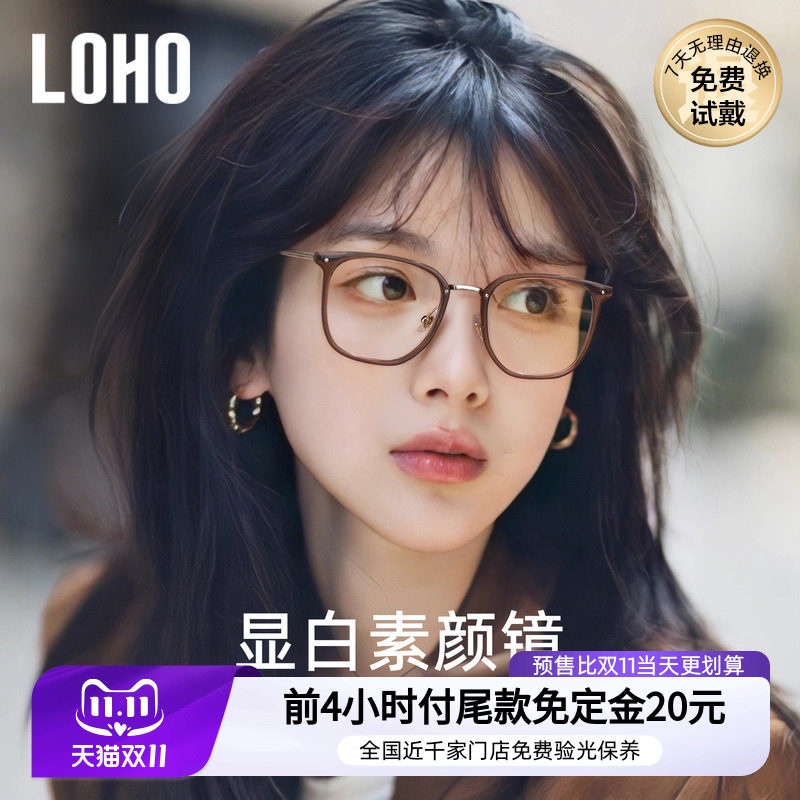 LOHO全国连锁丨冷茶镜热销TOP.丨