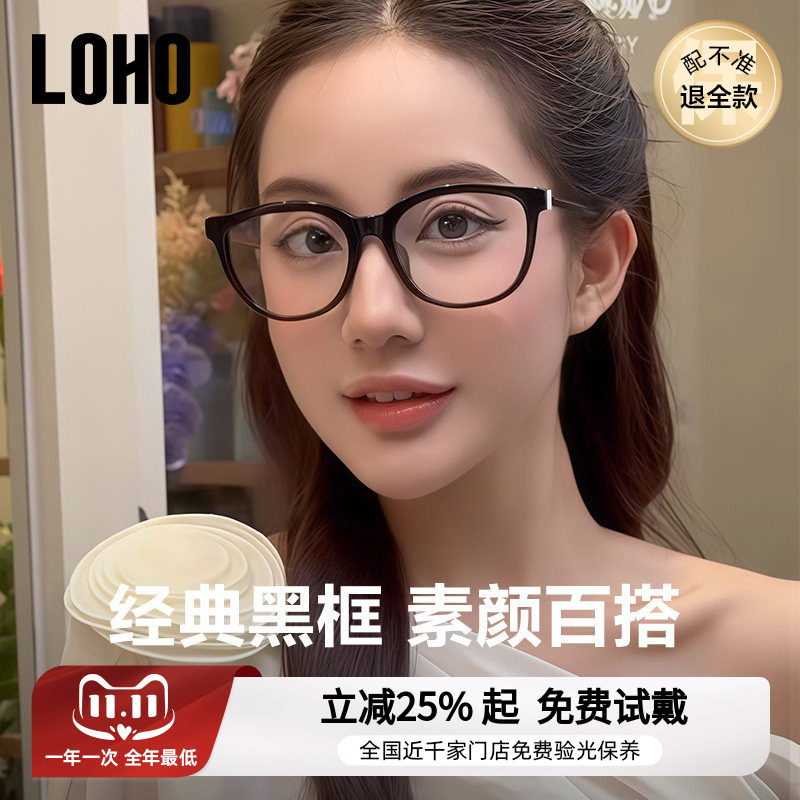 LOHO全国连锁免费验光,联保