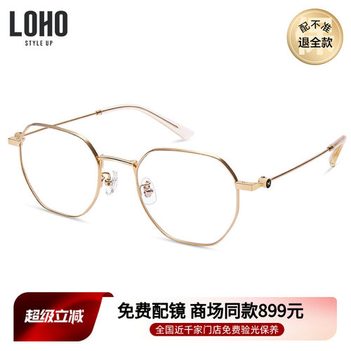 LOHO近视眼女镜架多边形钛