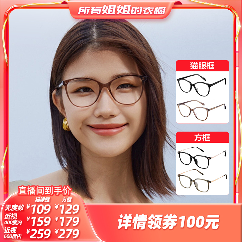 LOHO素颜眼镜小香风黑框