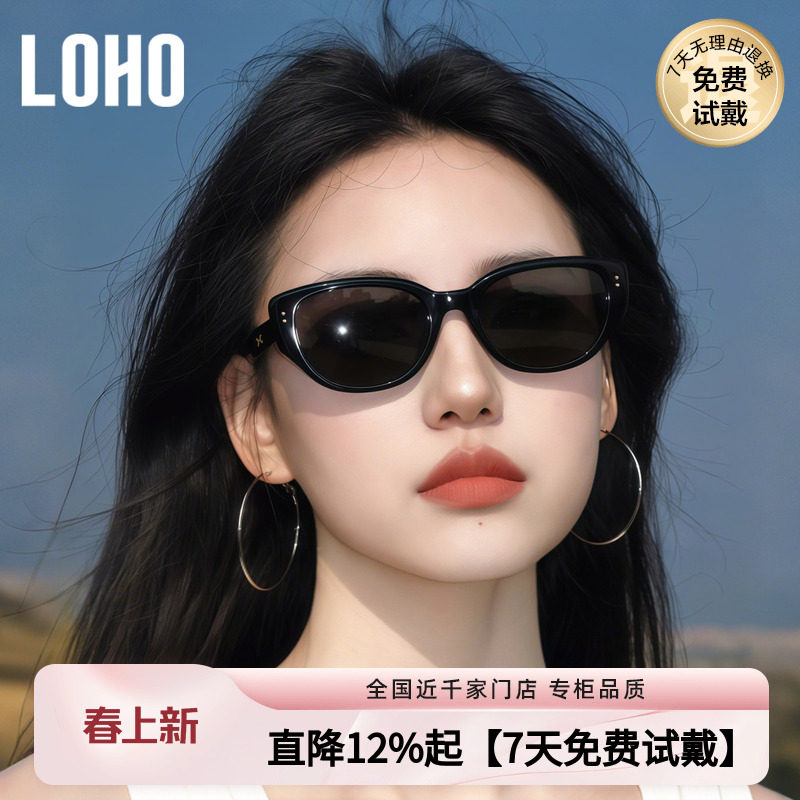 【博主同款】LOHO复古猫眼墨镜女款26新防晒适合方圆脸偏光太阳镜