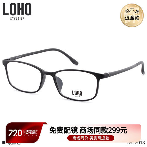 黑框超轻度数近视眼镜