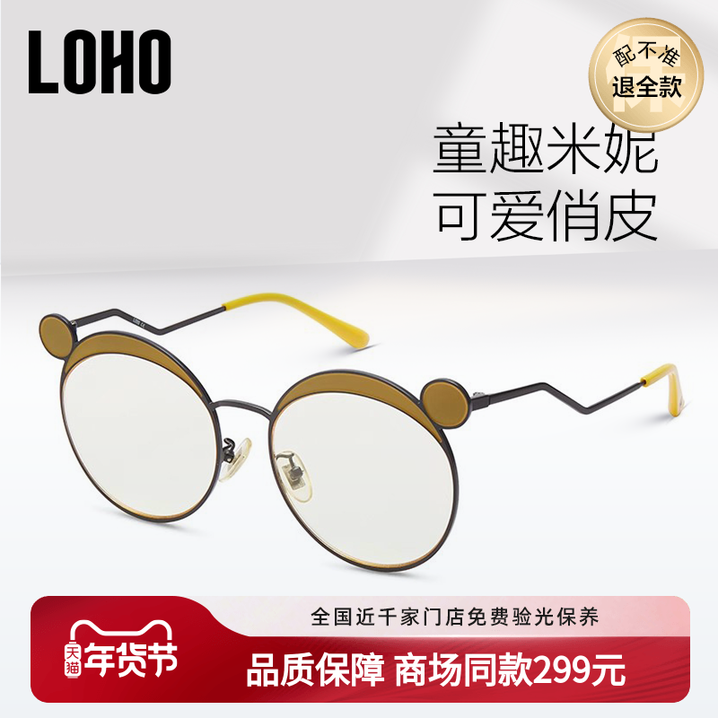 LOHO商场同款太阳镜女韩版可爱米妮圆脸拍照高清墨镜女LH04602