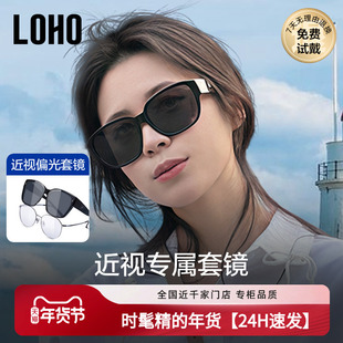 LOHO偏光近视墨镜套镜小框可套近视墨镜超轻防紫外线开车男女同款
