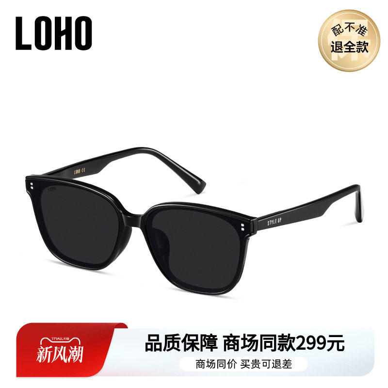 LOHO墨镜太阳镜女款2024新款