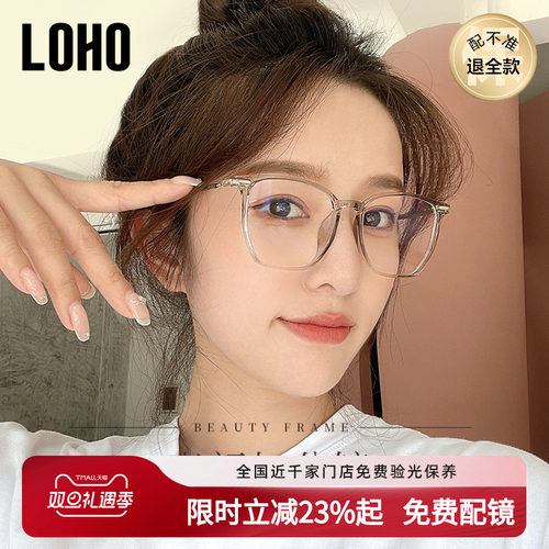 LOHO超轻大框透灰色眼镜