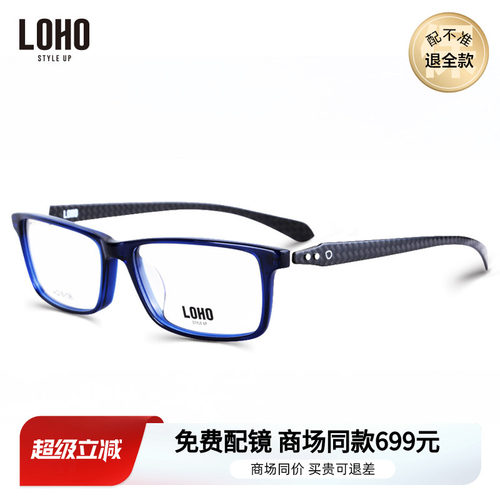 男女眼镜框LOHO商场同款