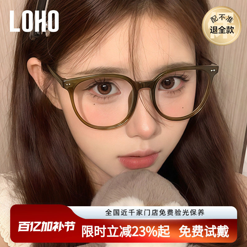 LOHO超轻圆框眼镜女可配近视冷茶色大框显脸小素颜防蓝光超轻镜框
