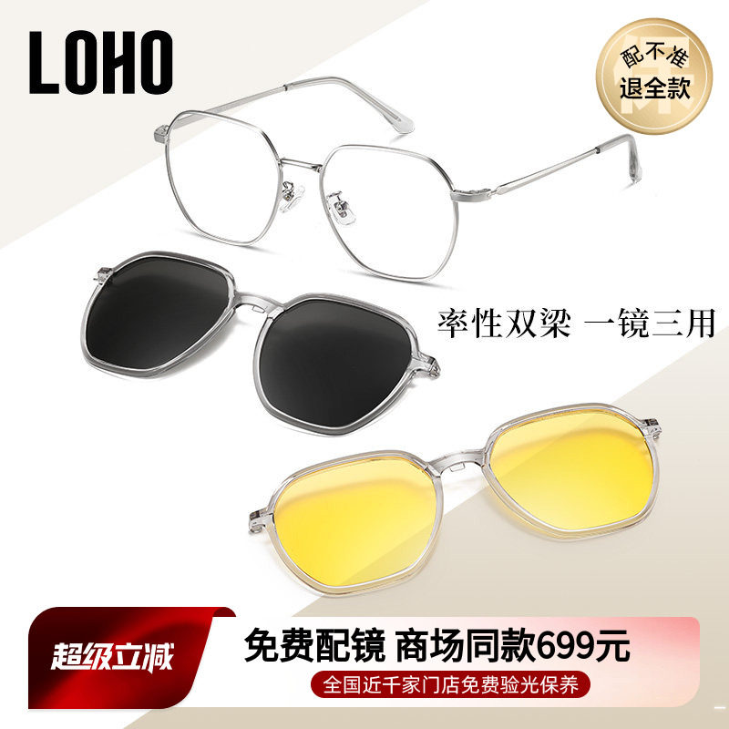 LOHO商场同款墨镜可套近视镜女偏光开车男款太阳镜夹片LH23024