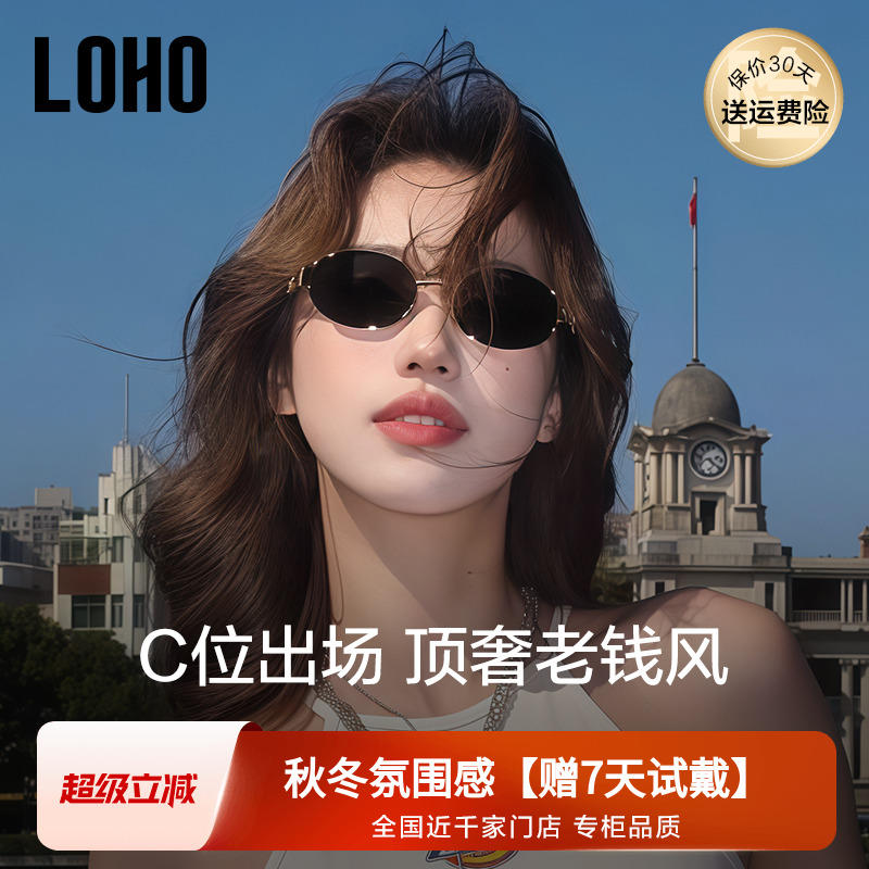 【秋冬时尚搭子】LOHO偏光墨镜女25新款防晒开车复古老钱风太阳镜