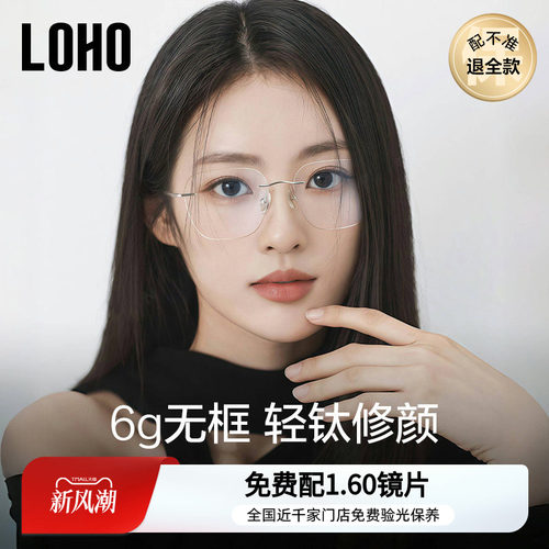 【全钛超轻系列】无框眼镜