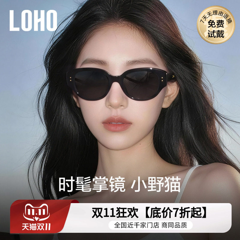 俏皮小野猫|LOHO复古猫眼墨镜女款26新防晒适合方圆脸偏光太阳镜