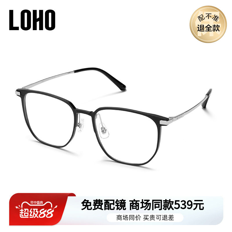 LOHO钛架眼镜铝镁方框商务
