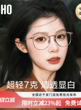 7克钛架LOHO超轻茶色近视眼镜防蓝光蔡司女可配度数纯钛素颜镜框