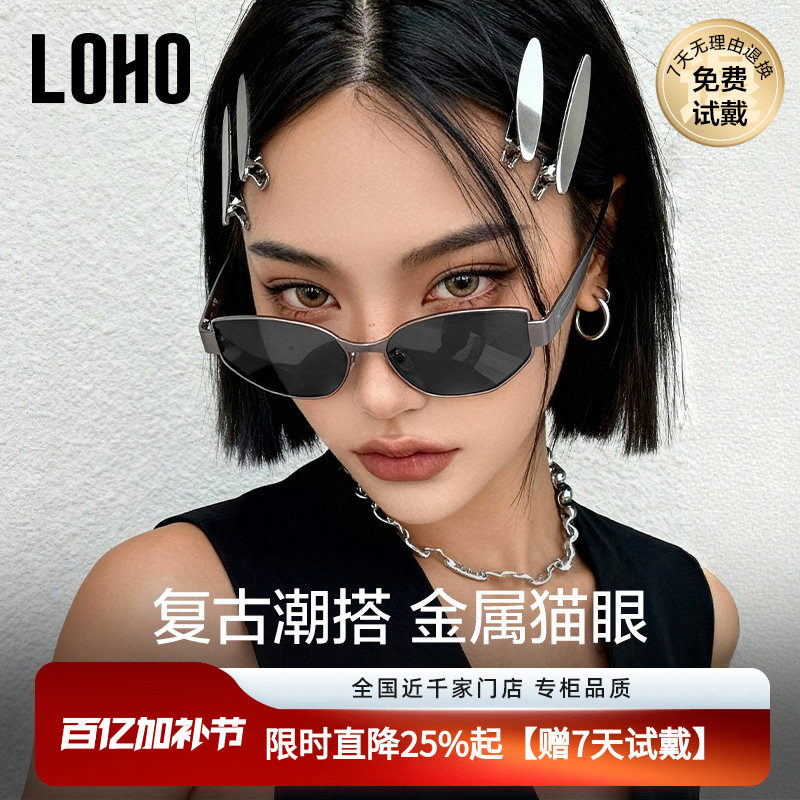 LOHO金属复古老钱风墨镜太阳镜男女款2025新款防晒猫眼千金风开车