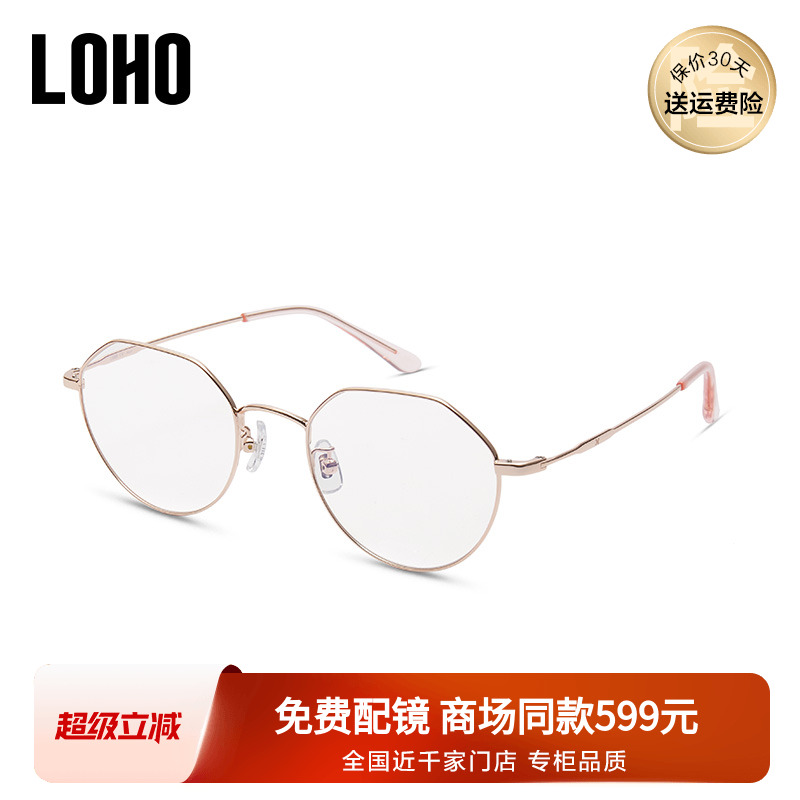 男LOHO眼镜时尚女同款