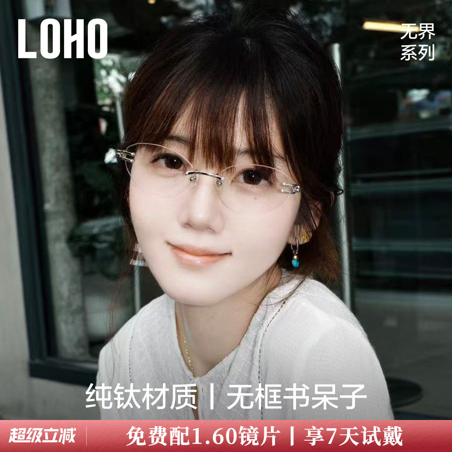 【全国千家门店】设计师眼镜