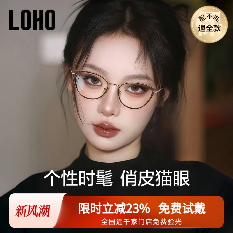 全国连锁验光冷茶色猫眼眼镜