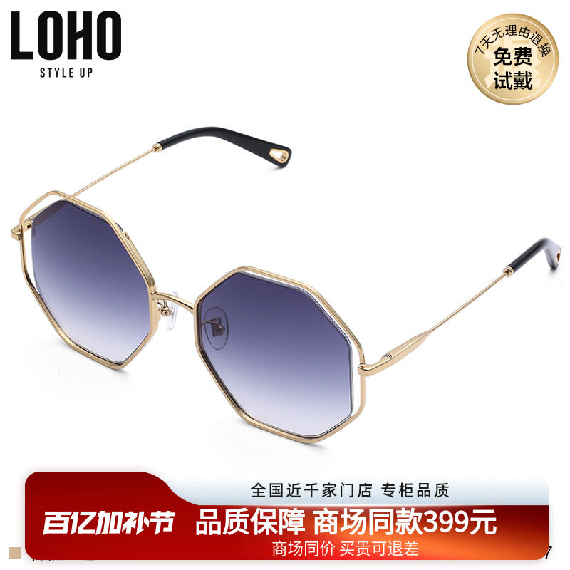 LOHO商场同款太阳镜女墨镜多边形眼镜韩版潮个性墨镜 LH02607