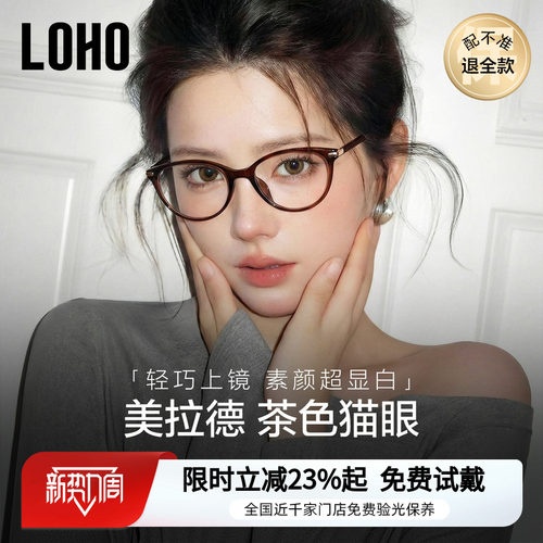 【赵露思同款】全国连锁免费验光