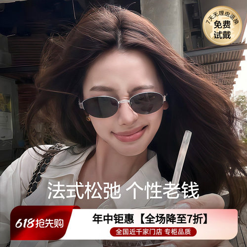 复古老钱风墨镜时尚男女同款太阳