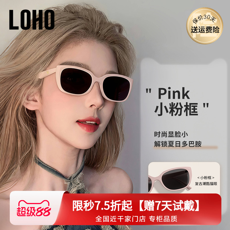 LOHO墨镜女款粉白色显脸小女士防晒防紫外线猫眼太阳镜女近视墨镜