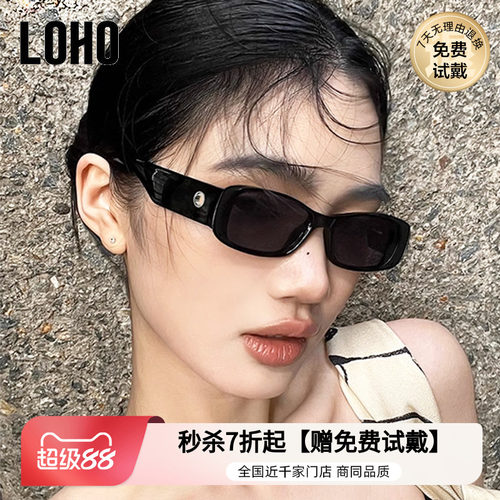 LOHO高级感防紫外线复古窄太阳镜