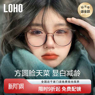 LOHO方圆大脸超轻眼镜女近视女可配蔡司镜片冷茶色素颜显瘦眼睛框