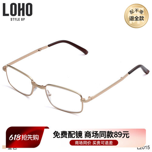 LOHO男士老花镜折叠便携式高清