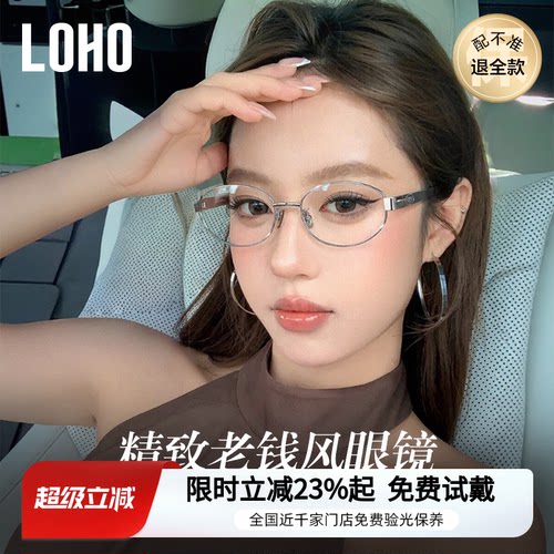 【博主同款】老钱风眼镜