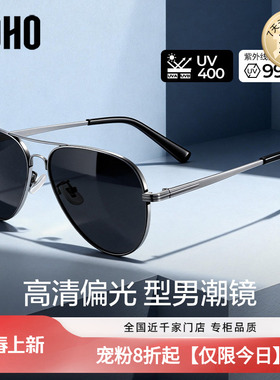 LOHO26新款开车驾驶飞行员墨镜防晒户外专用太阳镜偏光UV400男款