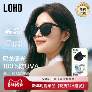 LOHO偏光折叠眼镜墨镜女款2026新款太阳镜高级感墨镜男士防紫外线