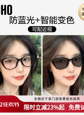 LOHO智能感光变色防蓝光近视墨镜女可配有度数带防紫外线太阳眼镜