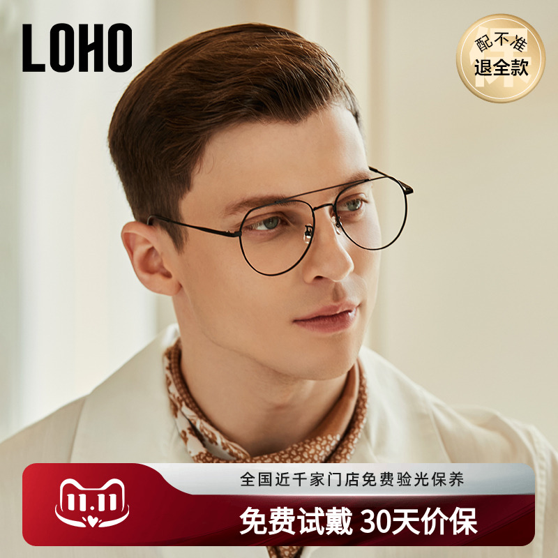 LOHO男女变色防蓝光眼镜大框