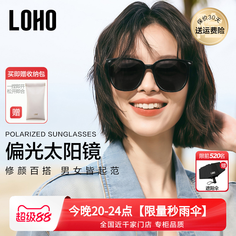 LOHO偏光墨镜太阳镜女款2025新款高级感防晒紫外线gm男款近视眼镜