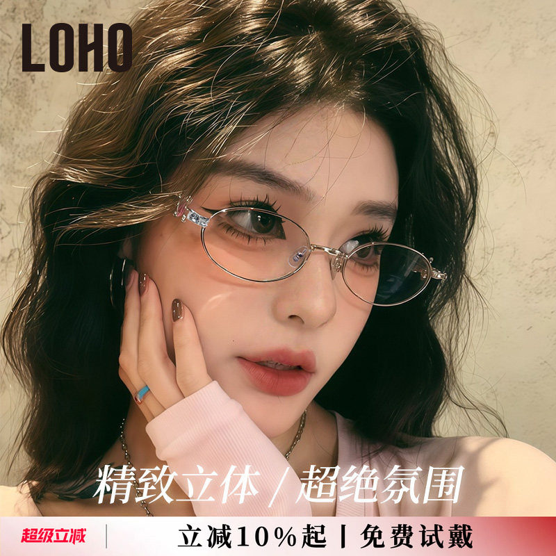 LOHO全国连锁钻石系列镜框