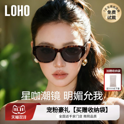 LOHO显脸小墨镜女款26潮流防晒紫外线猫眼大框宽腿偏光开车太阳镜