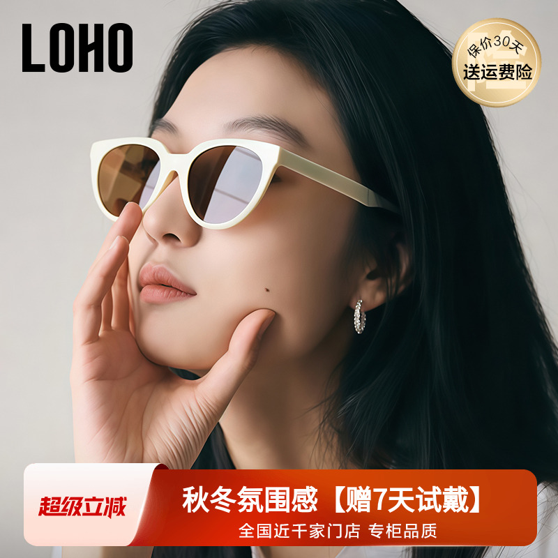 LOHO防紫外线猫眼百搭男女