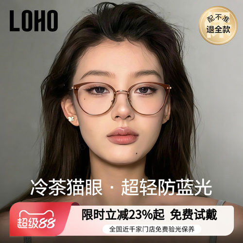 LOHO全国连锁验光、联保