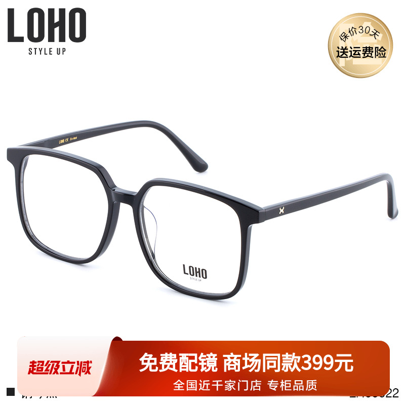 LOHO商场同款眼镜女方形眼镜框镜男黑框素颜眼镜LH00022