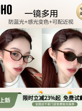 椭圆小框书呆子自动感光变色墨镜