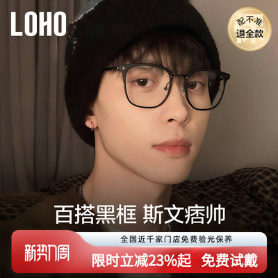 全国连锁丨痞帅黑框镜热销TOP丨