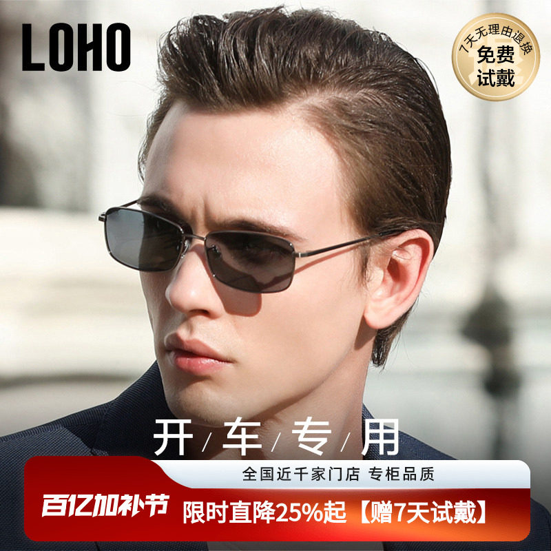 LOHO偏光墨镜司机驾驶防紫外线开车专用近视经典男款飞行员太阳镜