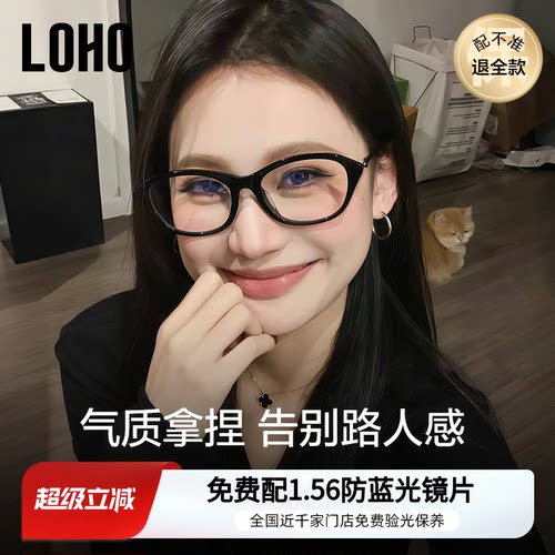 时髦猫眼黑框钛架眼镜