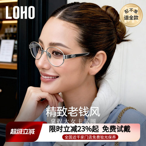【博主同款】老钱风眼镜