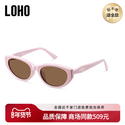 LOHO全国连锁丨热销猫眼top丨